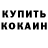 КЕТАМИН ketamine Sam Paget