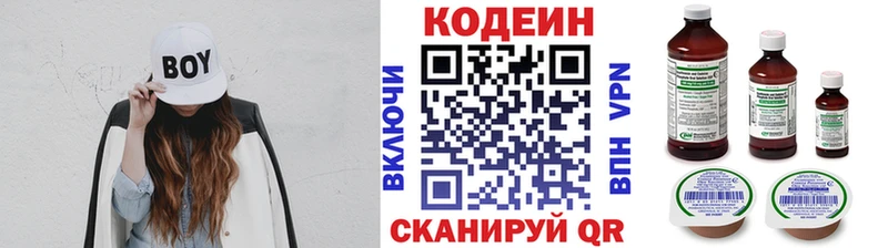 Купить закладки  Козельск  Кодеин напиток Lean (лин) 
