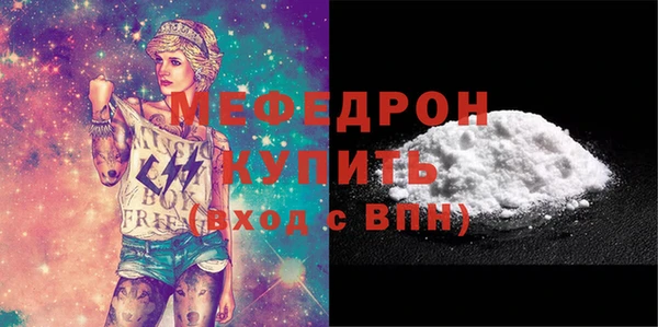 мяу мяу кристалл Богородск