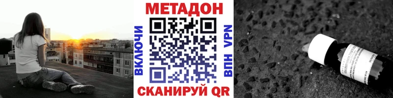 Метадон кристалл  Купить  Козельск 